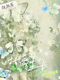 枯萎生長