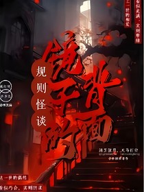 血色鏡子
