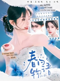 十八歲封面鋪（接單）