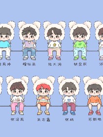 青春沒有售價，TF家族給我坐下