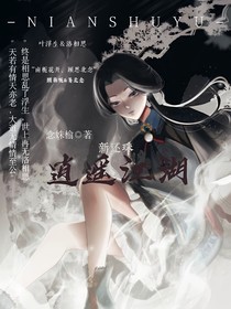 新還珠：逍遙江湖