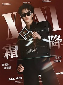 TNT：許你霜降