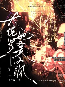 大佬歸來(lái)，她又美又颯