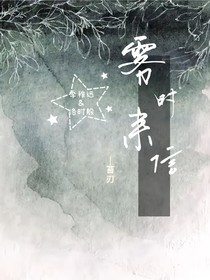 霧時來信