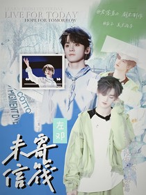 左鄧：未寄信筏