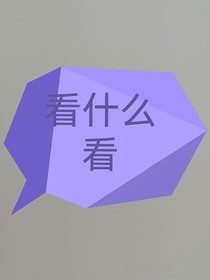 當C布小是三胞胎進行時