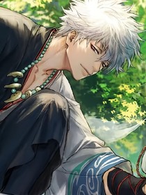 鬼灭：阿银我怎么来到高危漫画了啊！