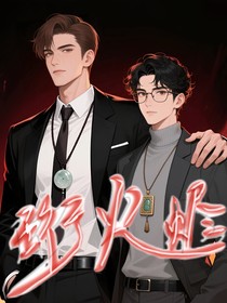 珩火燼