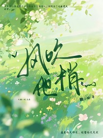 風(fēng)吹他梢