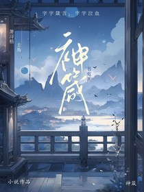 丹田破碎？下一秒我劍指上境