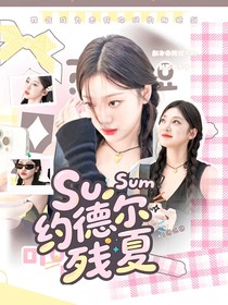 LPL：約德爾殘夏