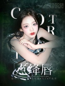 CORTIS：點(diǎn)絳唇