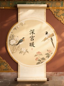 深宮暖