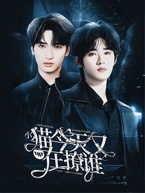 TNT：小貓今天又在撩誰(shuí)