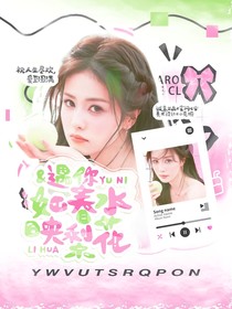 萌學(xué)園：遇你如春水映梨花