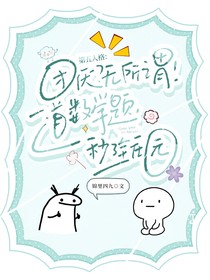 第五人格：團厭？無所謂！一道數(shù)學題，秒了全莊園