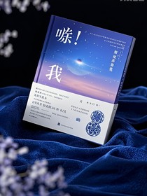 喂！我