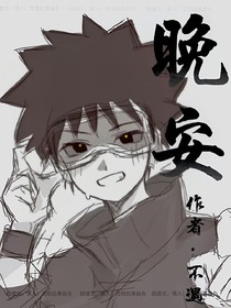 （带卡）晚安