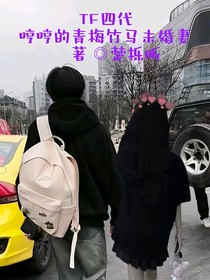 TF四代：翔哥妹妹是四代練習(xí)生還是陳奕恒青梅竹馬的未婚妻