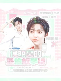 影帝養(yǎng)成手札