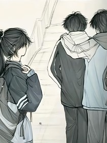 暗戀（起飛了）