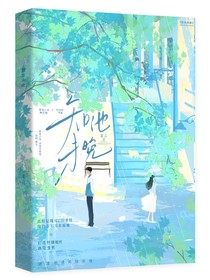 知池未晚