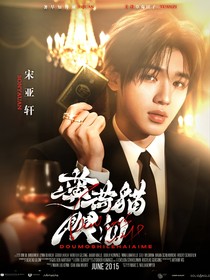 TNT：薄荷貓眼淚