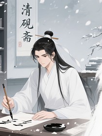 青衫雪