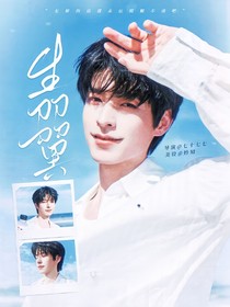 綜藝：生羽翼