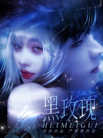馬嘉祺：黑玫瑰