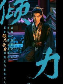 子夜歸：書途會同歸