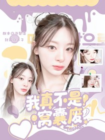 戰(zhàn)至巔峰4：我真不是窩囊廢