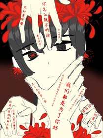 我這個孩子