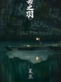 欣冉接受