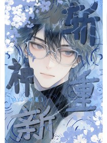 斬神：重新