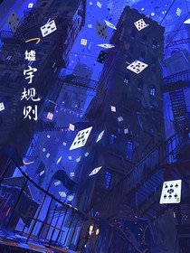 墟宇規(guī)則