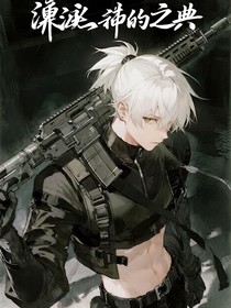 鐵匣紀(jì)元：組裝者