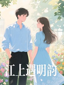明韻