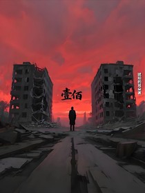 壹百