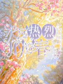 葉羅麗：神圣光輝