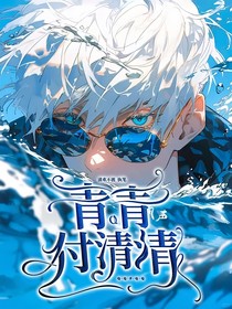 咒回：天然卷的咒術生存法則