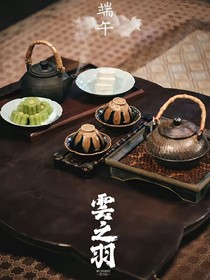 宮門余燼