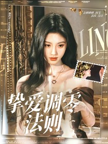 TNT：摯愛(ài)調(diào)零法則
