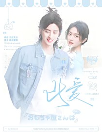此愛啊