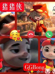 豬豬俠觀影掉馬甲刀子