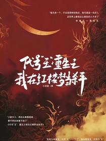代號(hào)玉：重生之我在紅樓夢(mèng)當(dāng)殺手