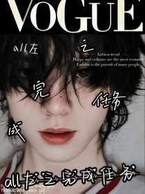 all左之完成任務(wù)