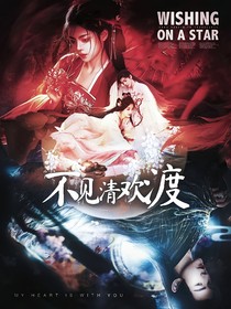 仙臺(tái)有樹(shù)：不見(jiàn)清歡渡