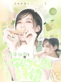 黃子弘凡：你的心跳好快
