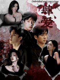 三大CP：肆爱